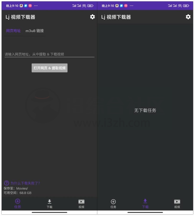 LJ视频下载器APP_v1.1.16，自嘲是“垃圾”，实则是神器！-i3综合社区